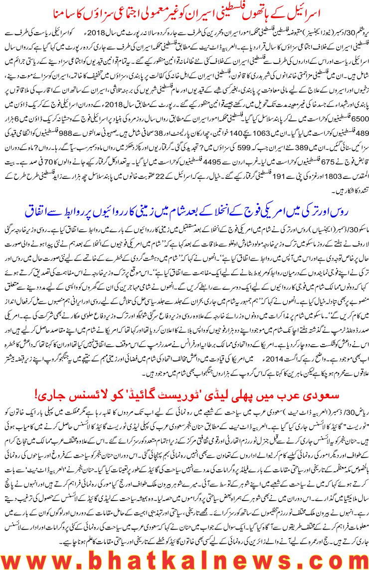 Detail News