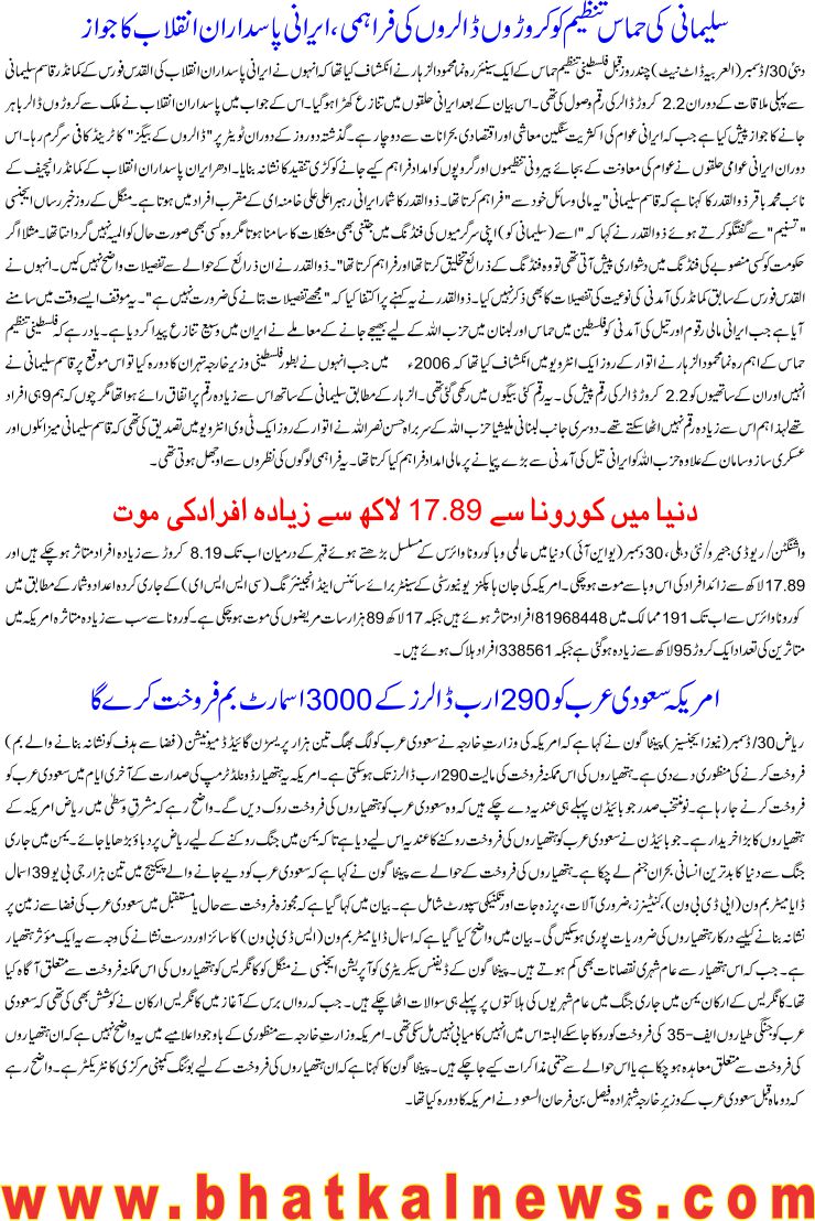 Detail News