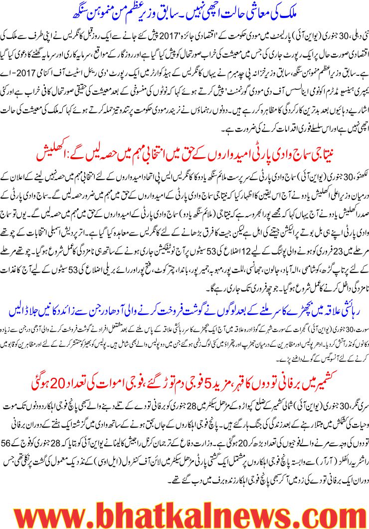 Detail News