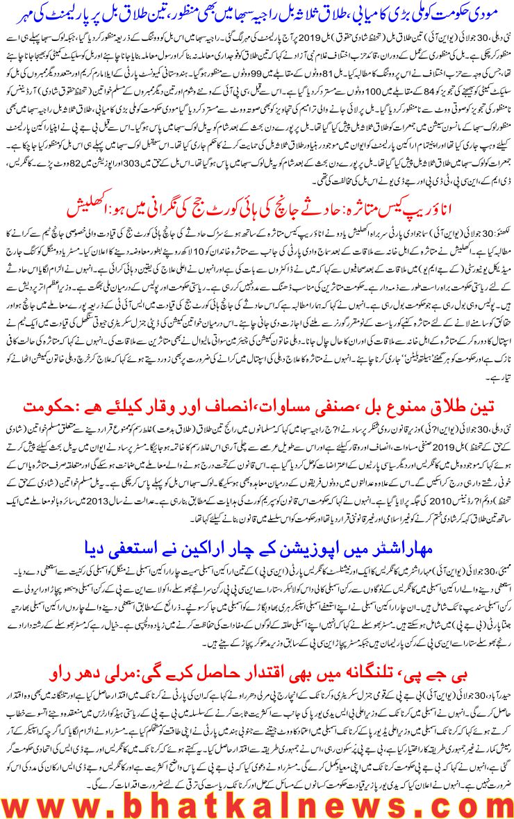 Detail News