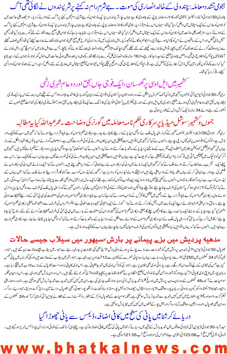 Detail News