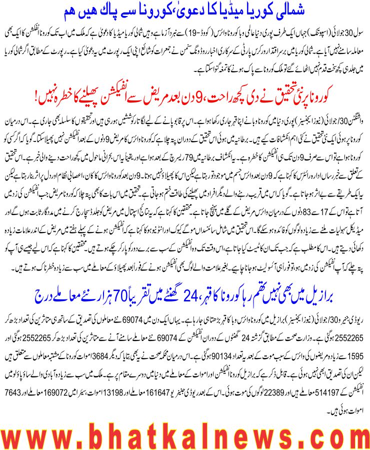 Detail News