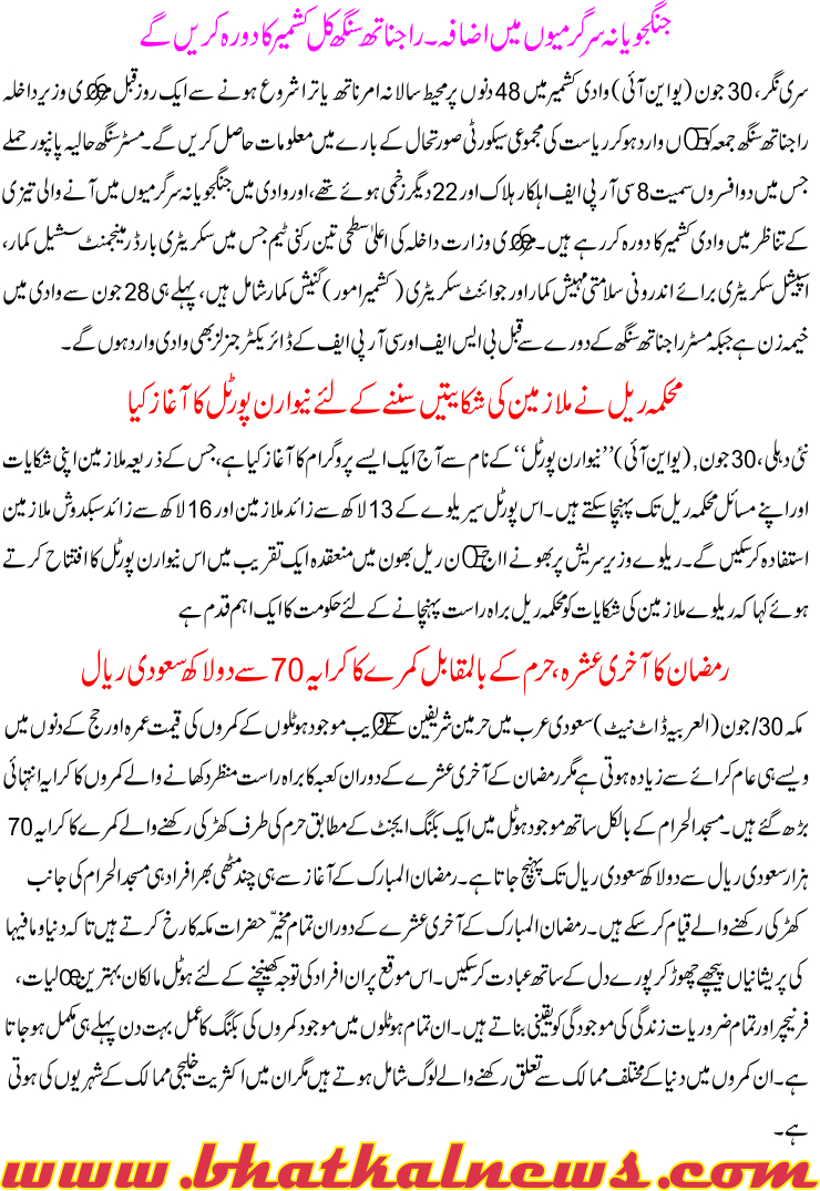 Detail News