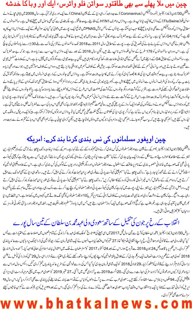 Detail News