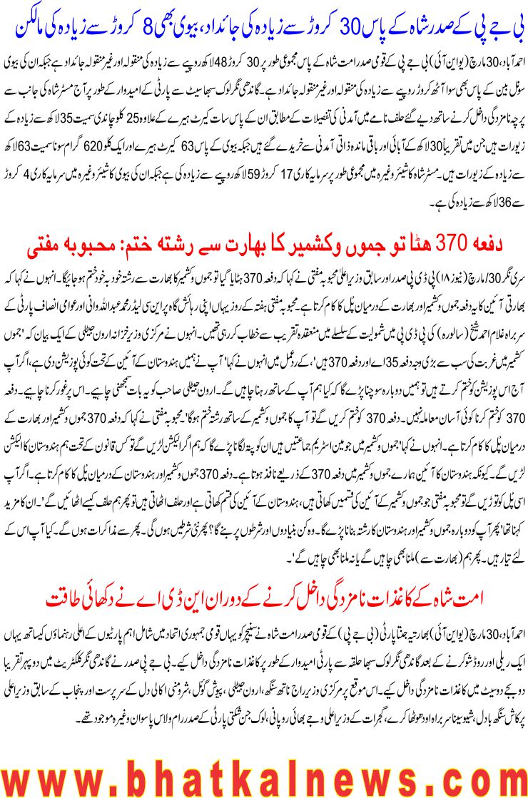 Detail News