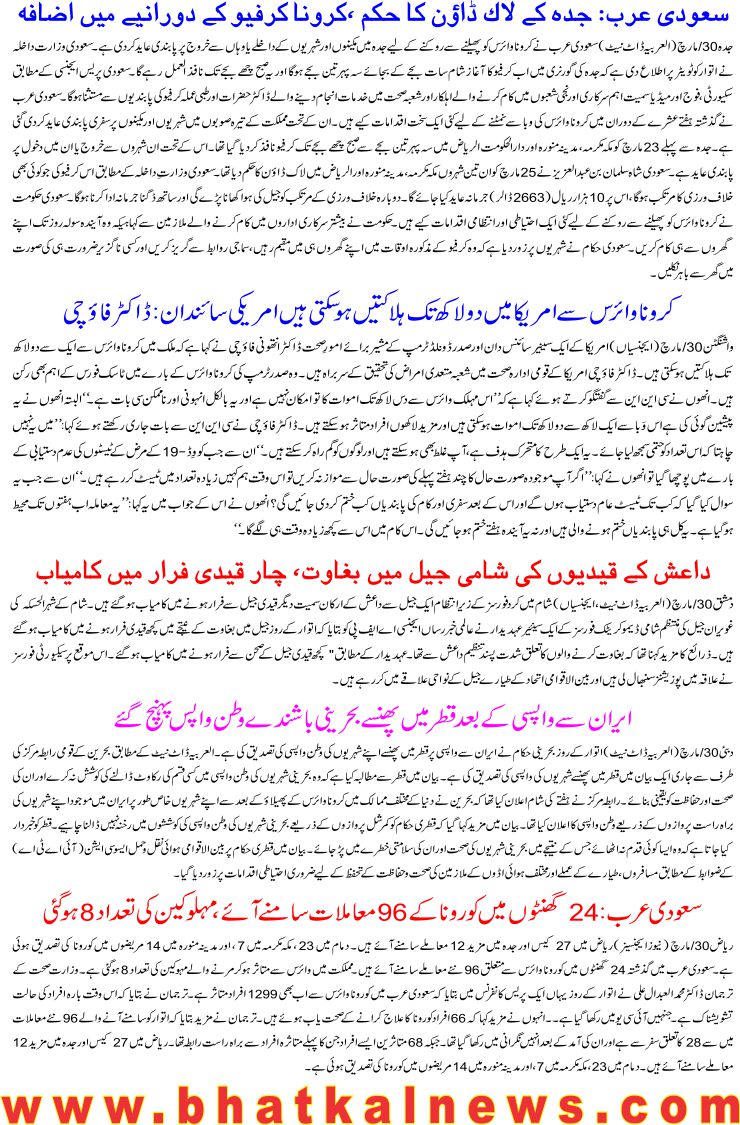 Detail News