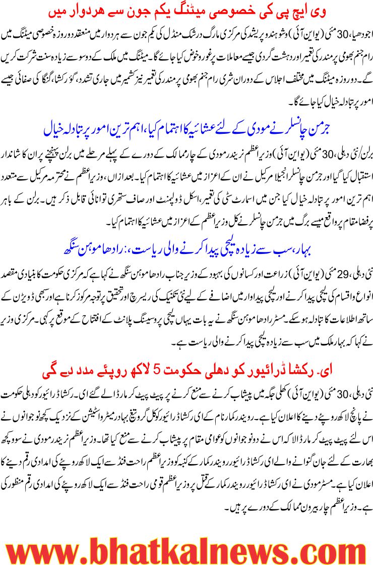 Detail News