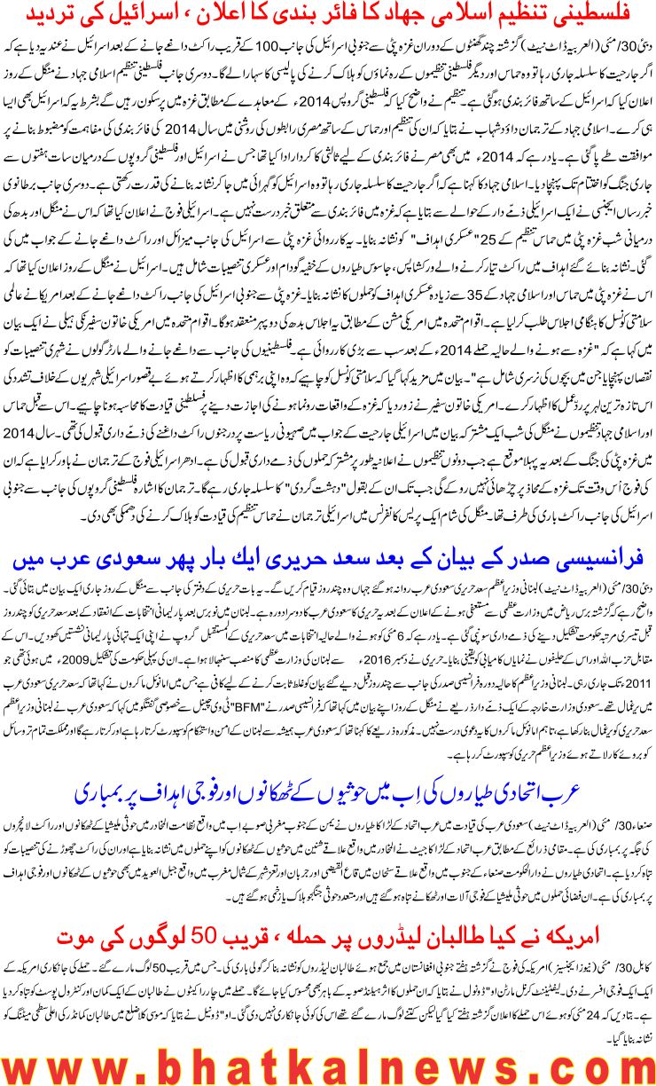 Detail News