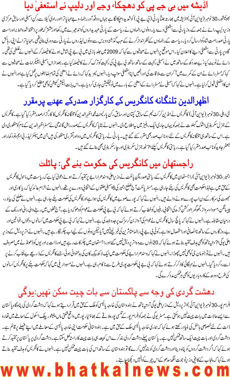 Detail News