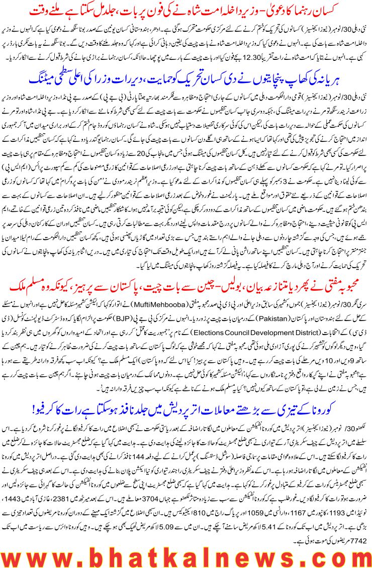 Detail News