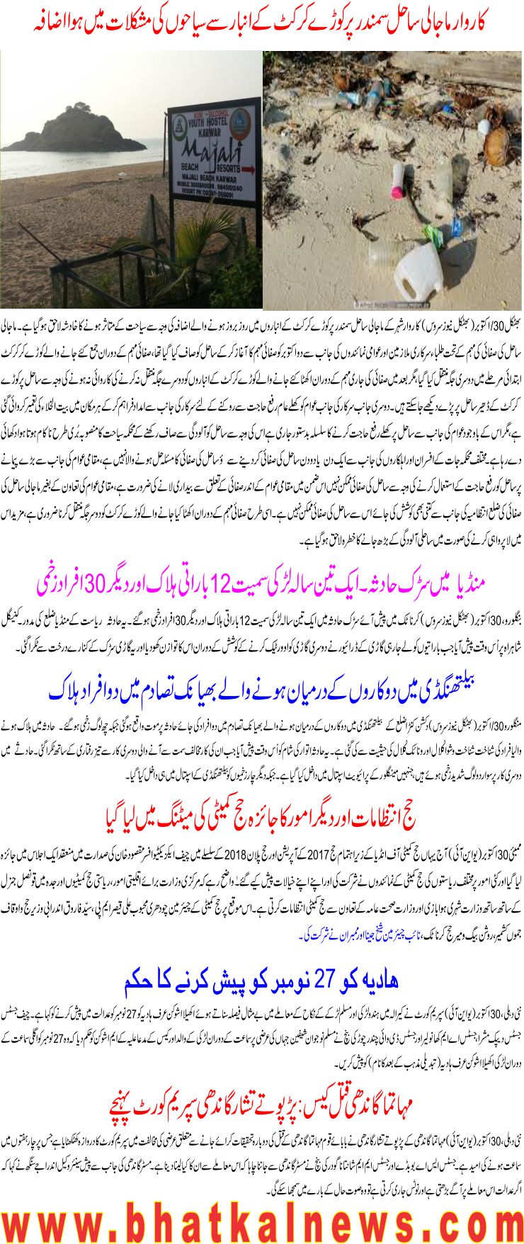 Detail News