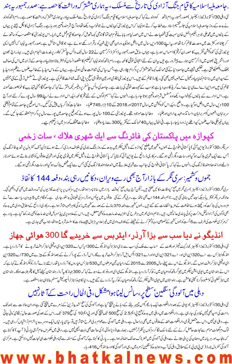 Detail News