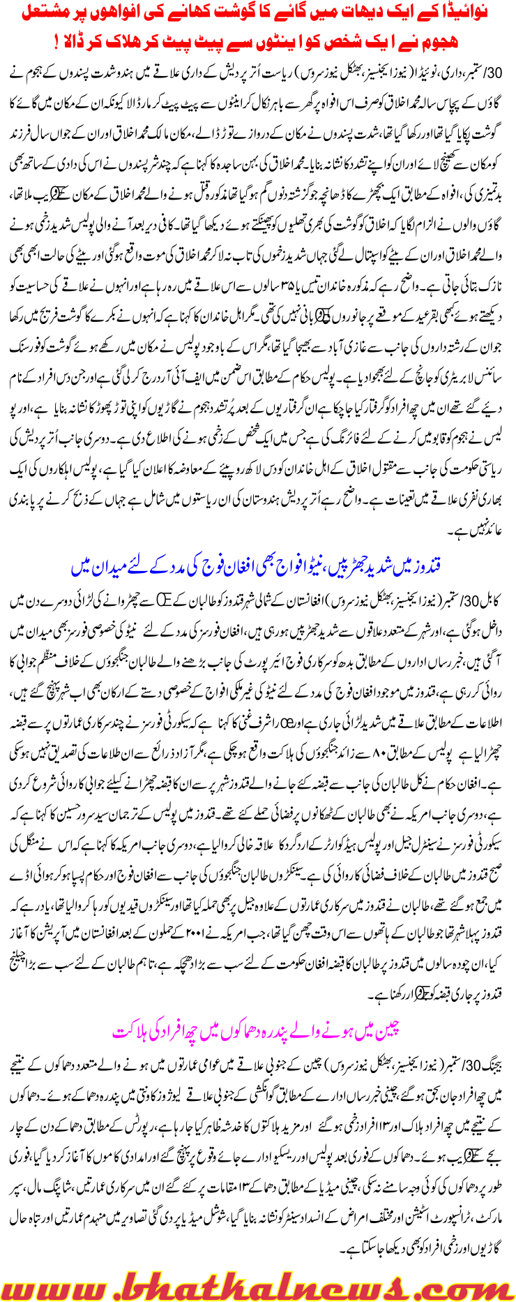Detail News
