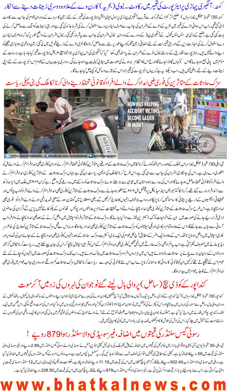 Detail News