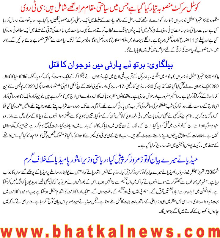 Detail News