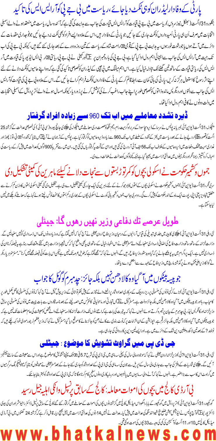 Detail News