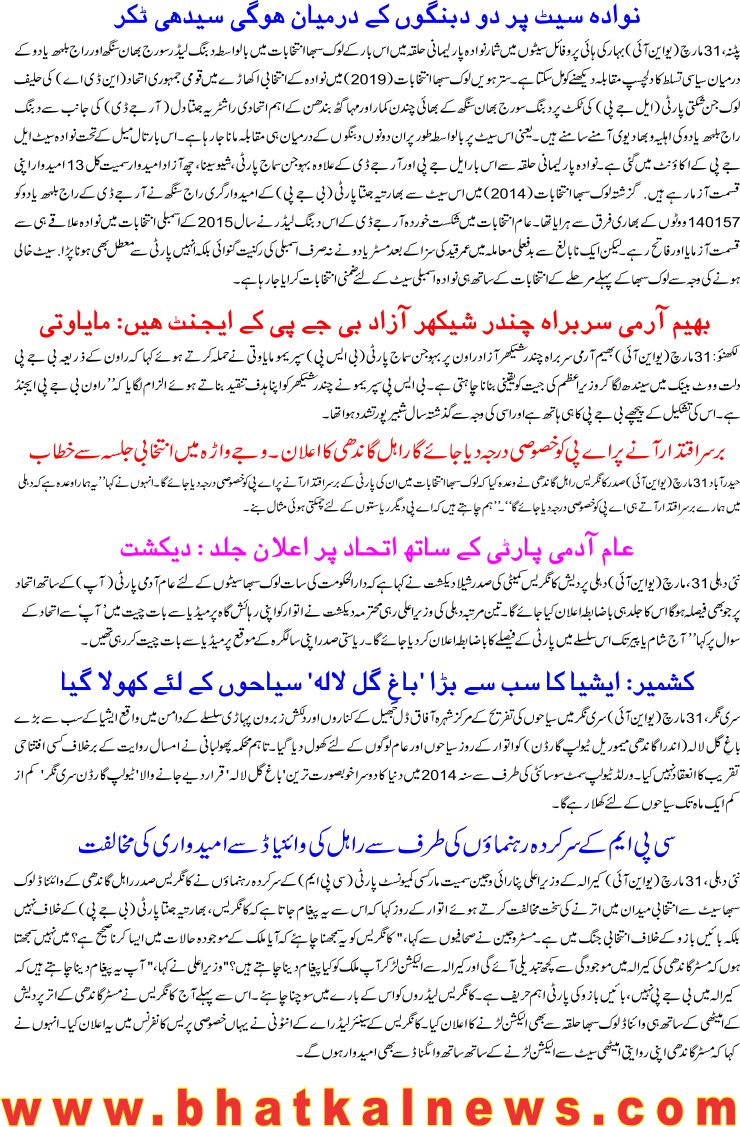 Detail News