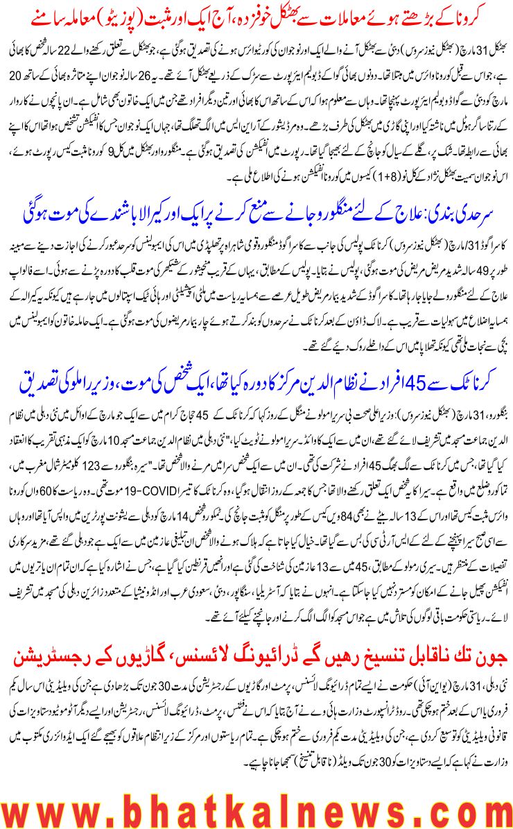 Detail News
