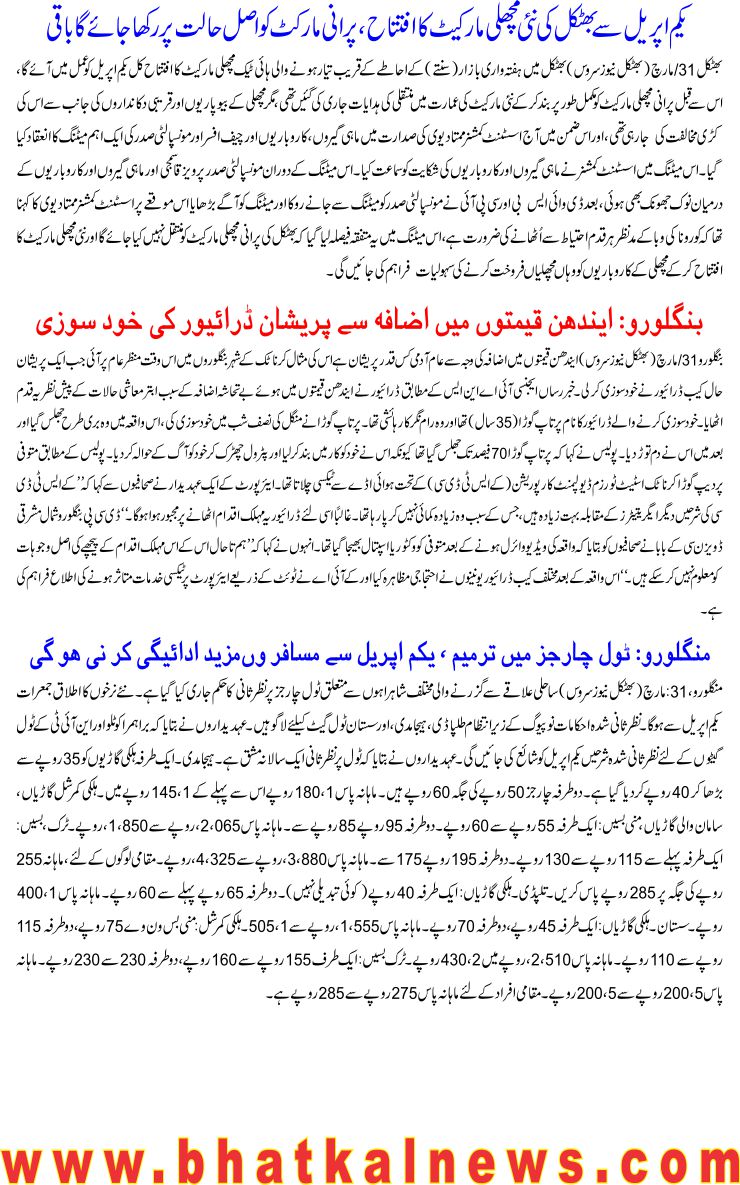 Detail News
