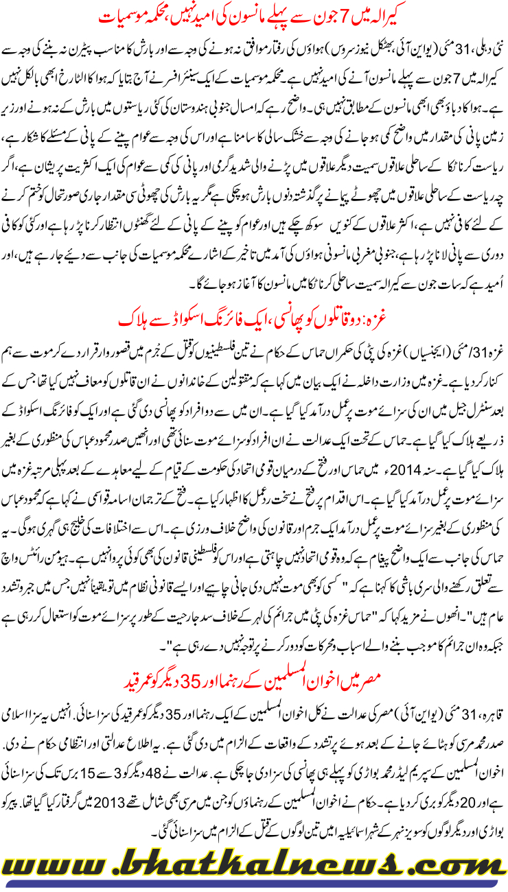 Detail News