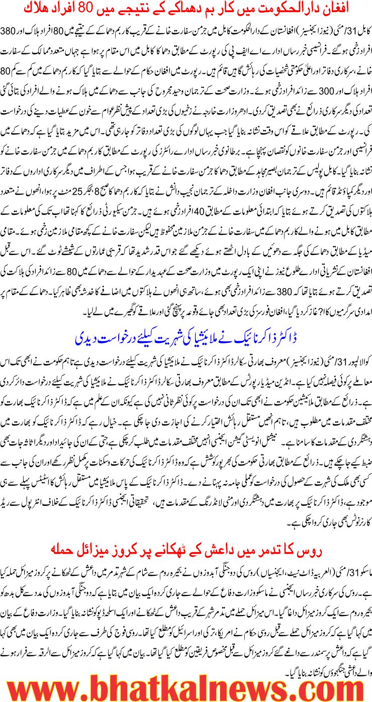 Detail News