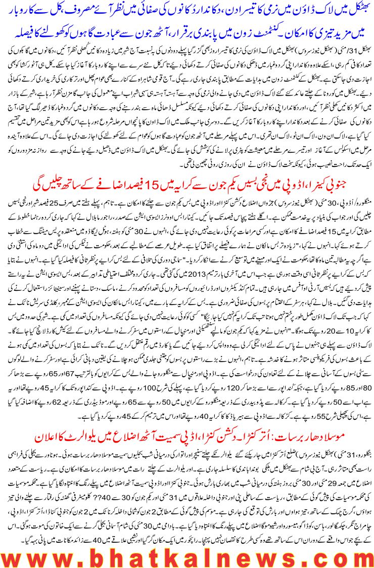 Detail News