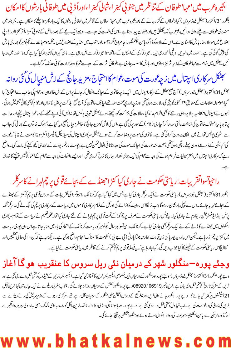 Detail News