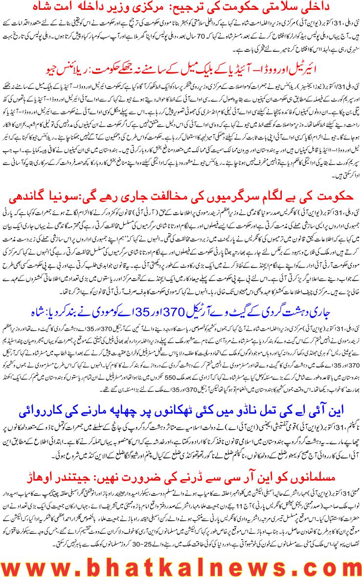 Detail News