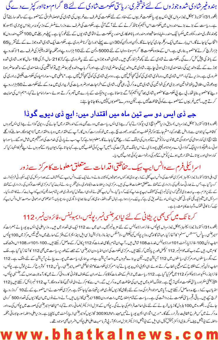 Detail News