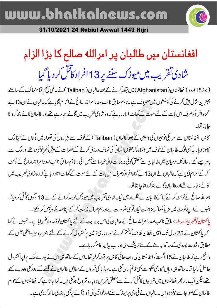 Detail News