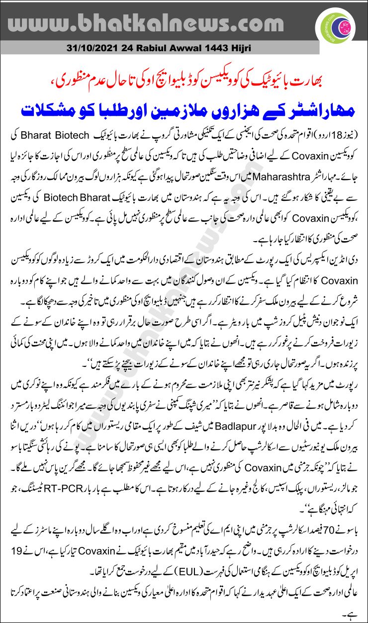 Detail News