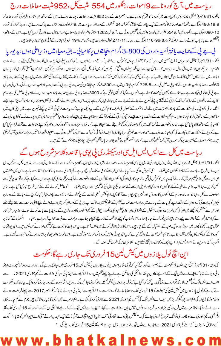Detail News