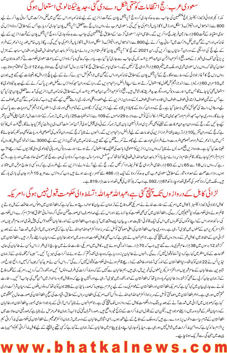 Detail News