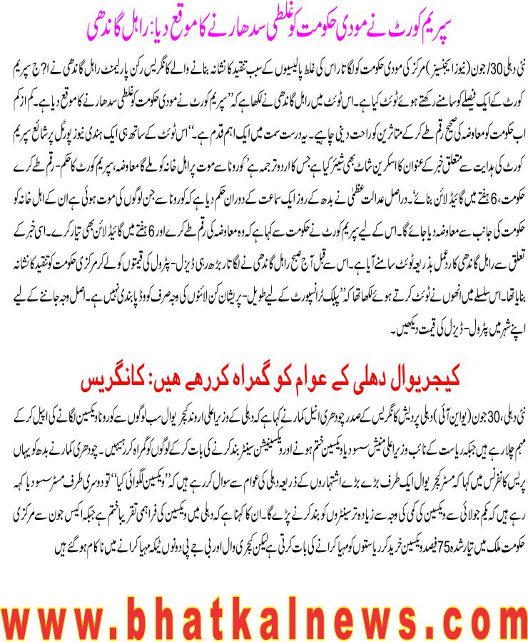 Detail News