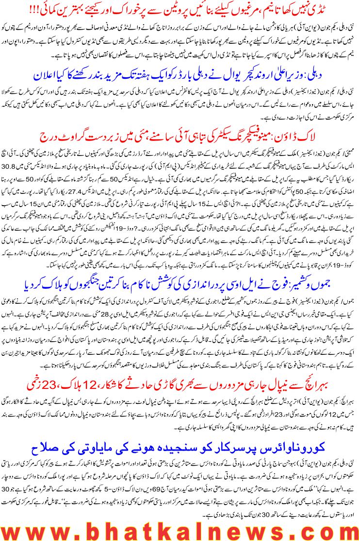 Detail News