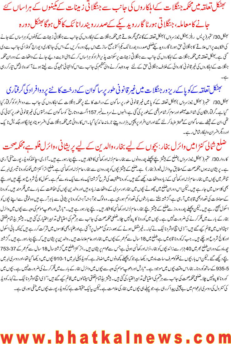 Detail News