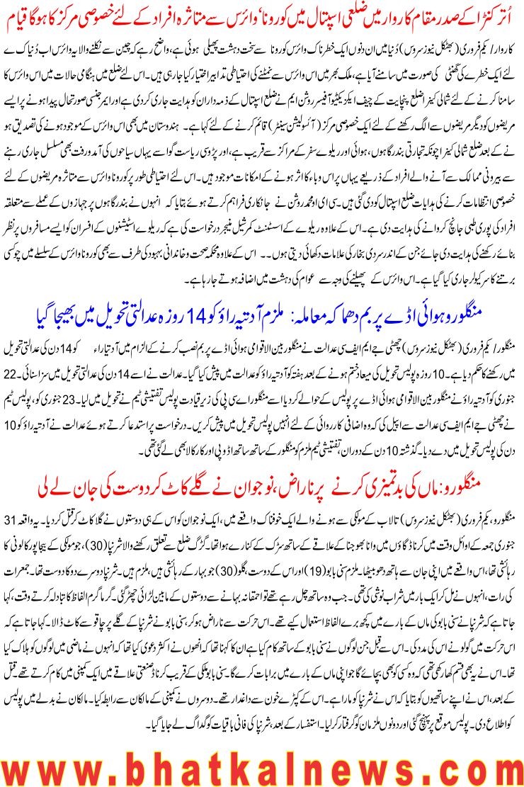 Detail News