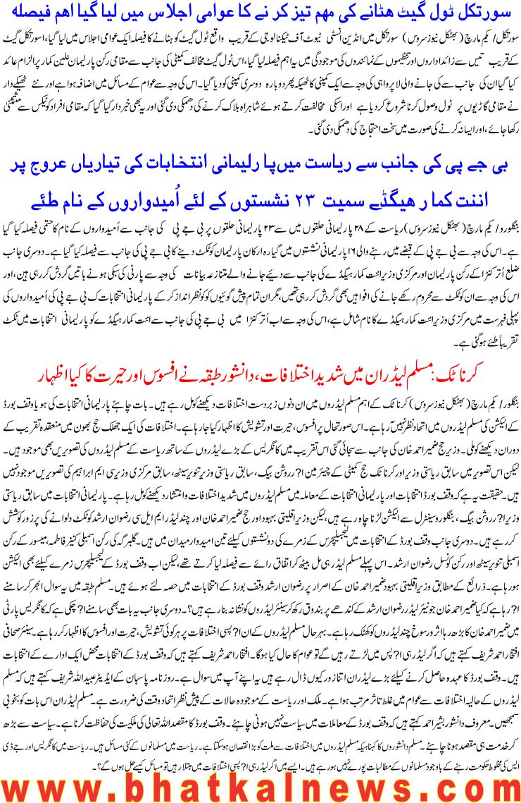 Detail News
