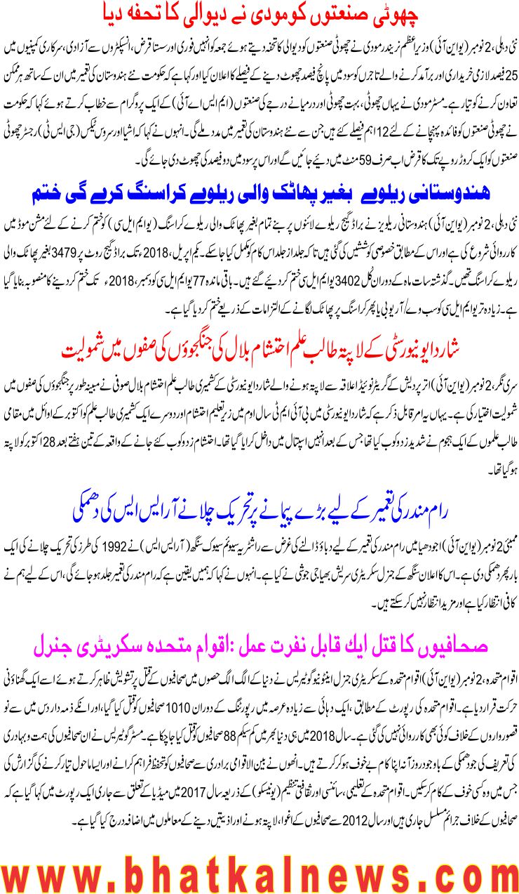 Detail News