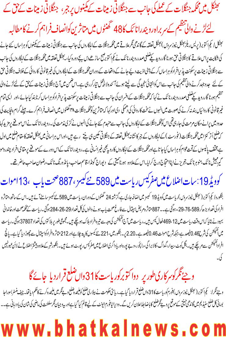 Detail News
