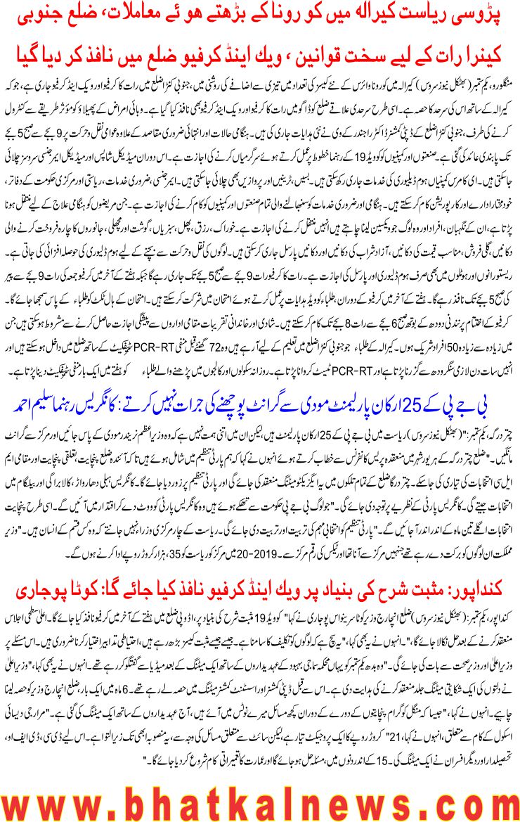 Detail News