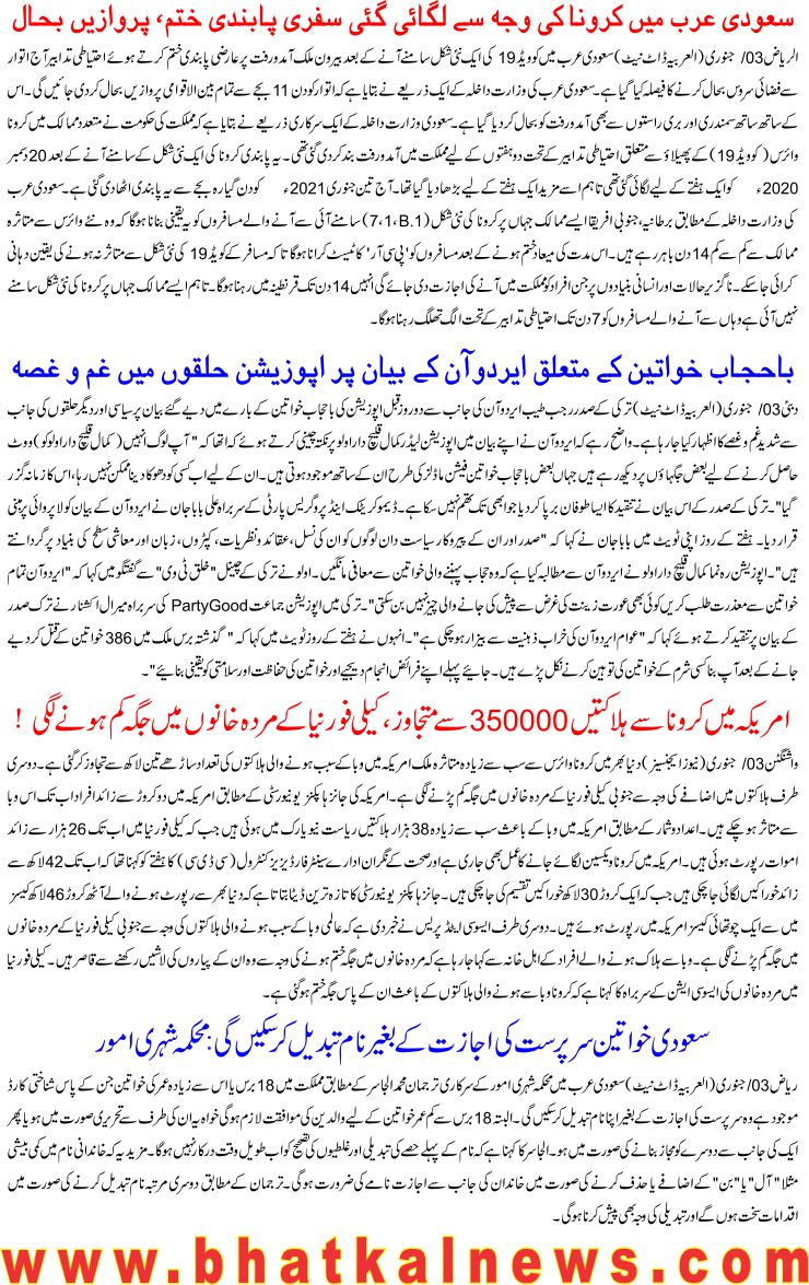 Detail News