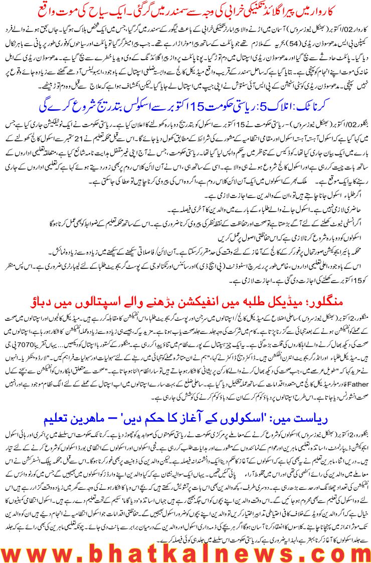 Detail News