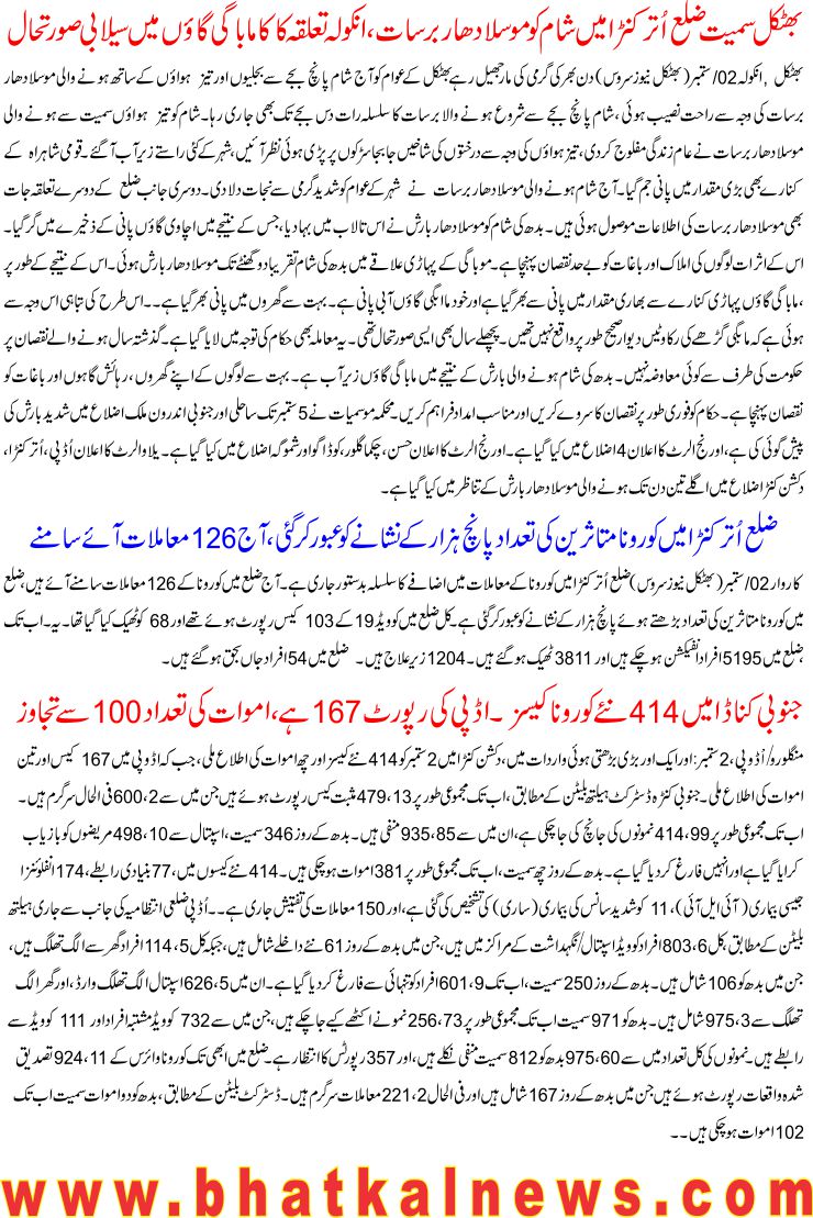 Detail News