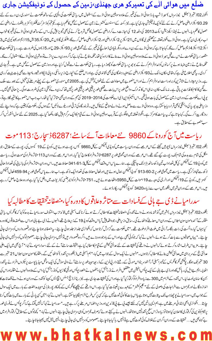 Detail News