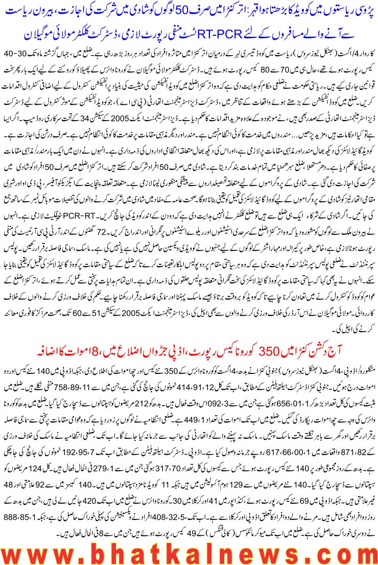 Detail News