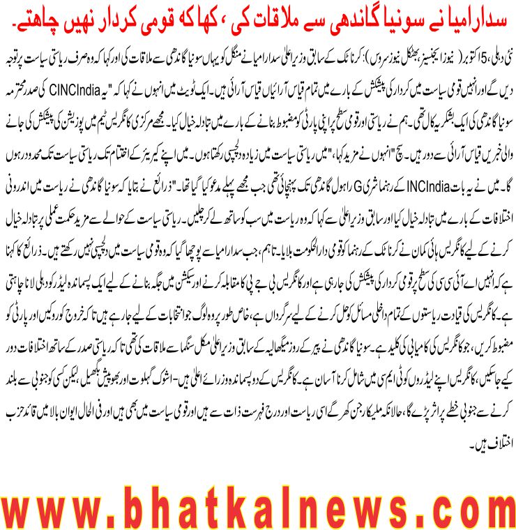 Detail News