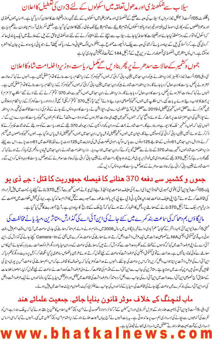 Detail News