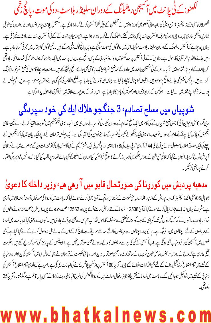 Detail News