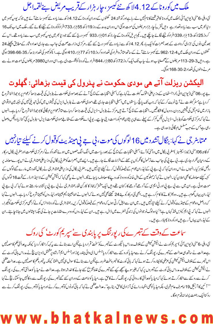 Detail News